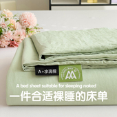 A类母婴级水洗棉床单单件2025新款 纯棉100全棉宿舍单人学生被单