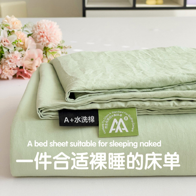 A类母婴级水洗棉床单单件2025新款纯棉100全棉宿舍单人学生被单