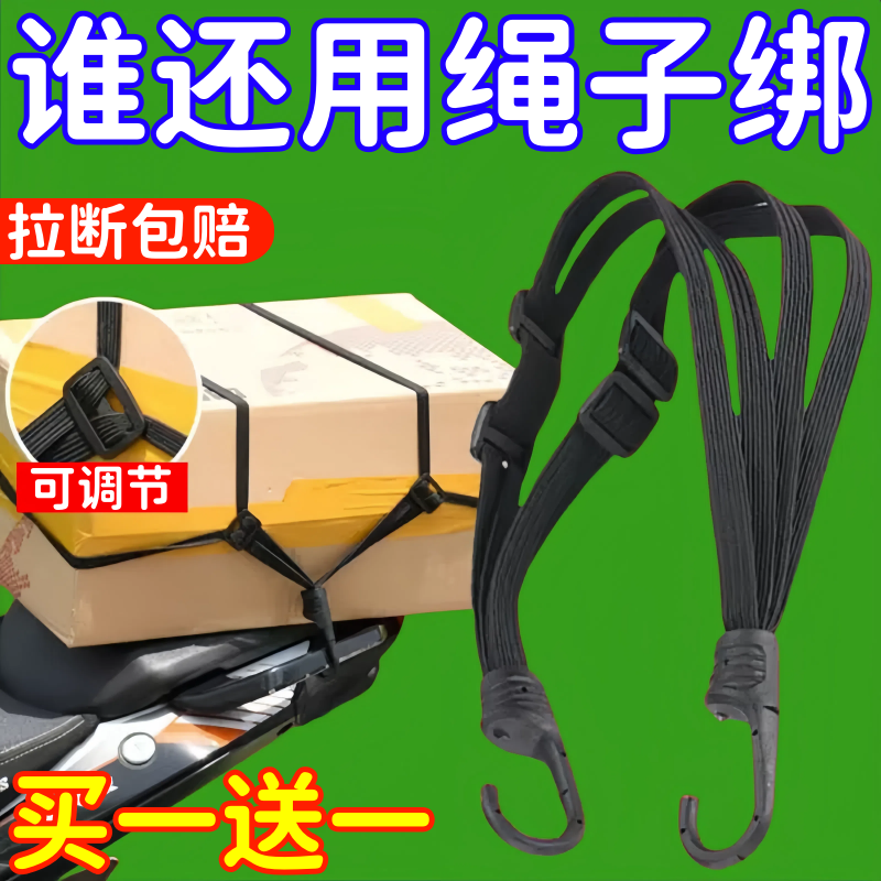 【首单立减】多功能摩托车捆绑带加固耐磨弹力绳机车头盔绳行李绳
