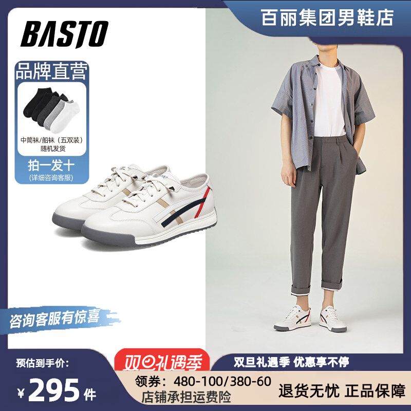 百思图春季新款街头潮酷小白鞋时尚运动板鞋男休闲鞋DBE06AM1