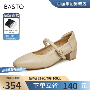 团购专享-无赠品--百思图玛丽珍鞋软羊皮鞋浅口女单鞋KC335CQ3