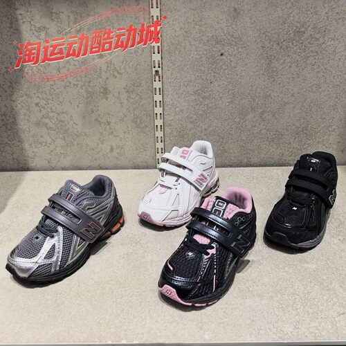 New balance 26新品男女小童网面透气轻便运动跑步鞋P1906系列