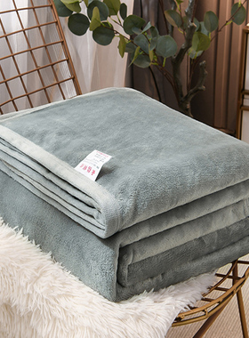 加厚毛毯珊瑚绒冬季小毯子毛巾被子法兰绒保暖床单人办公室午睡毯