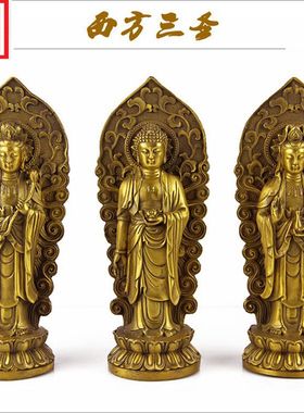全铜西方三圣菩萨供奉观音佛像
