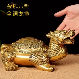 全黄铜龙龟摆件一对家居客厅装饰品开业乔迁礼品龙头龟工艺品中式