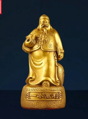 全铜钱老板钱掌柜摆件一本万利