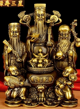 全铜福禄寿三星摆件五路财神像聚宝盆福禄寿三仙像家居客厅装饰