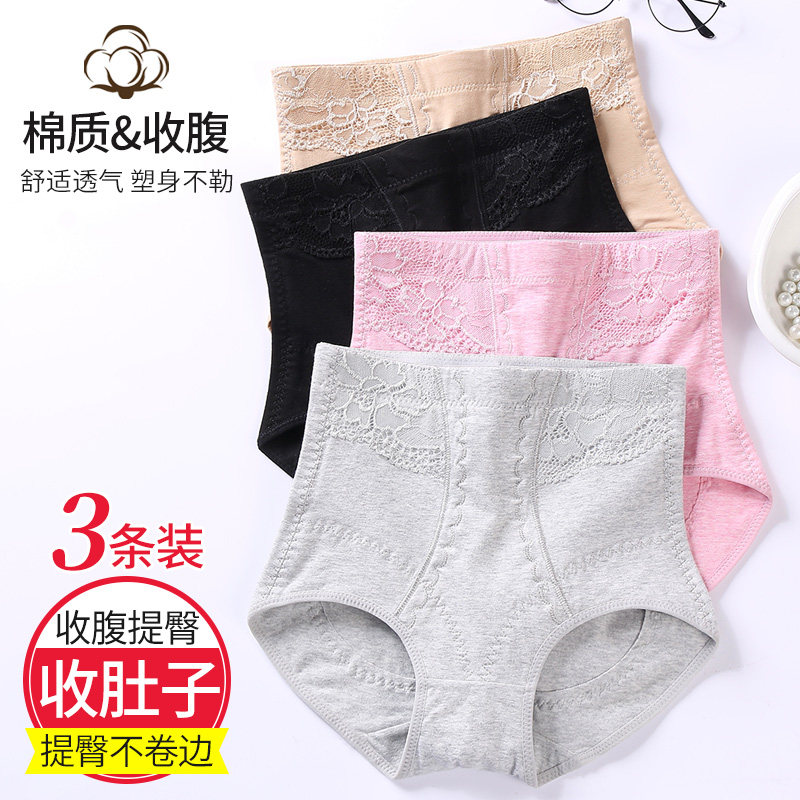 The waist The abdomen Underwear pure cotton Hip Shaping Waist Belly bulge Large triangle Pants mmin the Lingerie/Men's underwear/Tracksuit , Briefs  category - from Buy2taobao.com to provide professional Taobao agent buy service