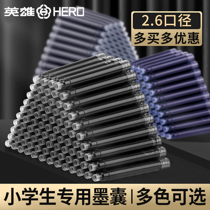 英雄钢笔可替换墨囊小学生专用