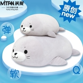 米炭海豹团子超软抱枕毛绒公仔玩偶睡觉午睡靠枕女生沙发娃娃礼物