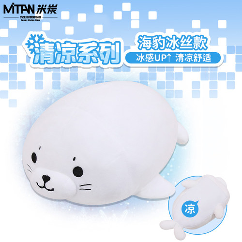 冰丝海豹柴犬熊猫老虎抱枕米炭
