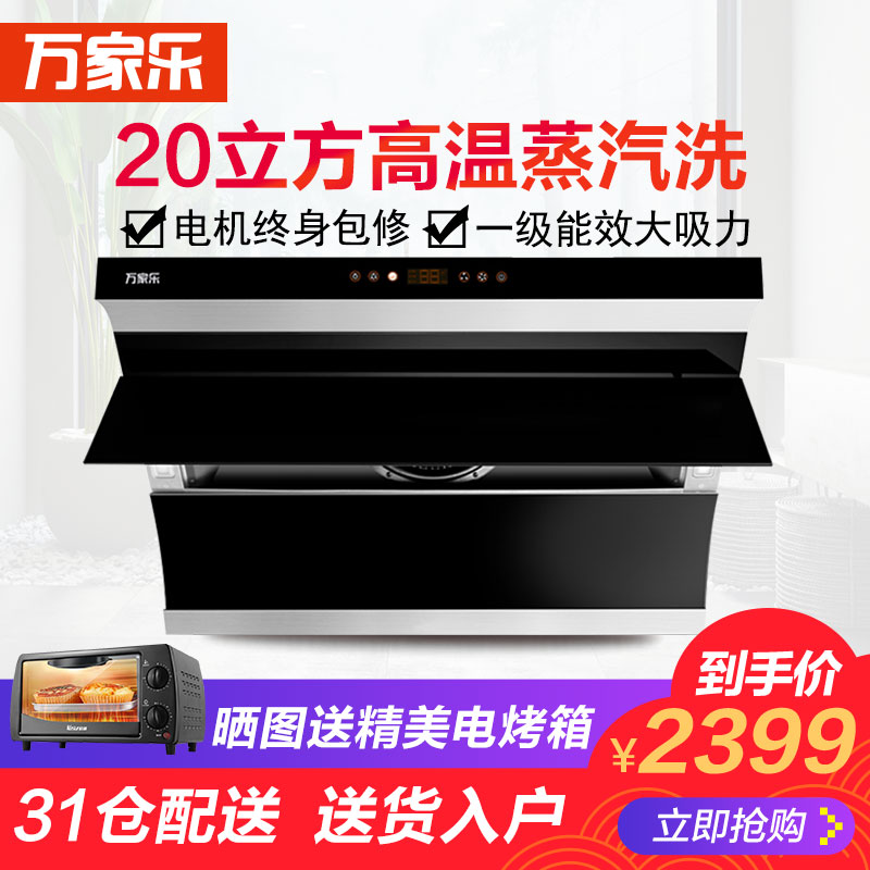 Macro/Íò¼ÒÀÖ CXW-240-A632 ÓÍÑÌ»ú²àÎü´óÎüÁ¦×Ô¶¯ÇåÏ´±Ú¹Òʽ¼ÒÓÃ