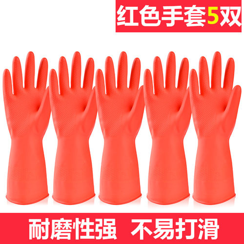 双一家务洗碗手套厨房乳胶耐用