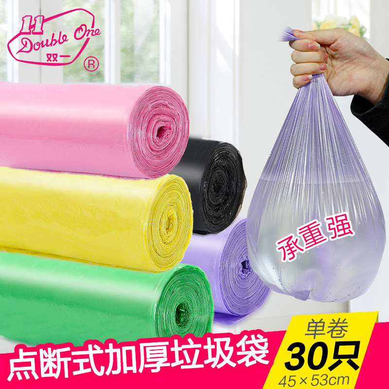 双一 150只装垃圾袋加厚 点断式彩色厨房卫生间一次性家用新料