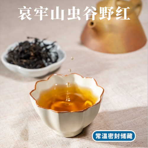 【明前茶】岩翠云南哀牢山虫谷野红茶花香生津回甘