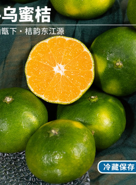 江西寻乌高山蜜橘当季新鲜蜜桔