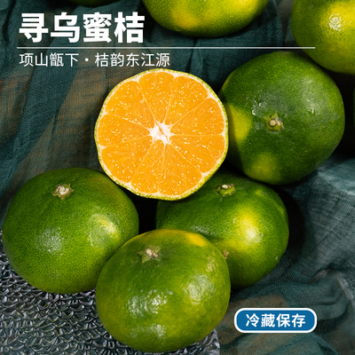 江西寻乌高山蜜橘当季新鲜蜜桔