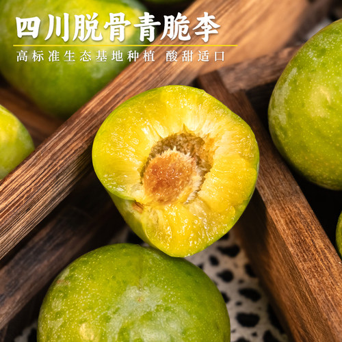 四川脱骨青脆李酸甜爽脆脱骨李