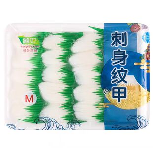 320g 20枚 M号 融好切片刺身纹甲鱿鱼片 刺身墨鱼片 寿司料理食材
