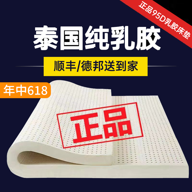 天然乳胶床垫家用乳胶垫软垫席梦思乳胶垫1米8薄垫泰国进口橡胶垫 住宅家具 乳胶床垫 原图主图