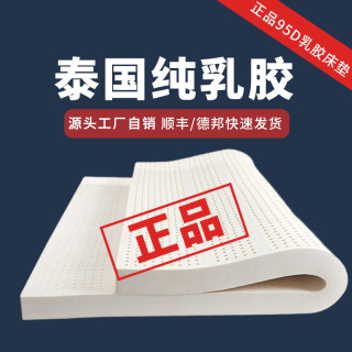 天然乳胶床垫泰国进口橡胶垫学生宿舍席梦思乳胶垫家用软垫可拆洗