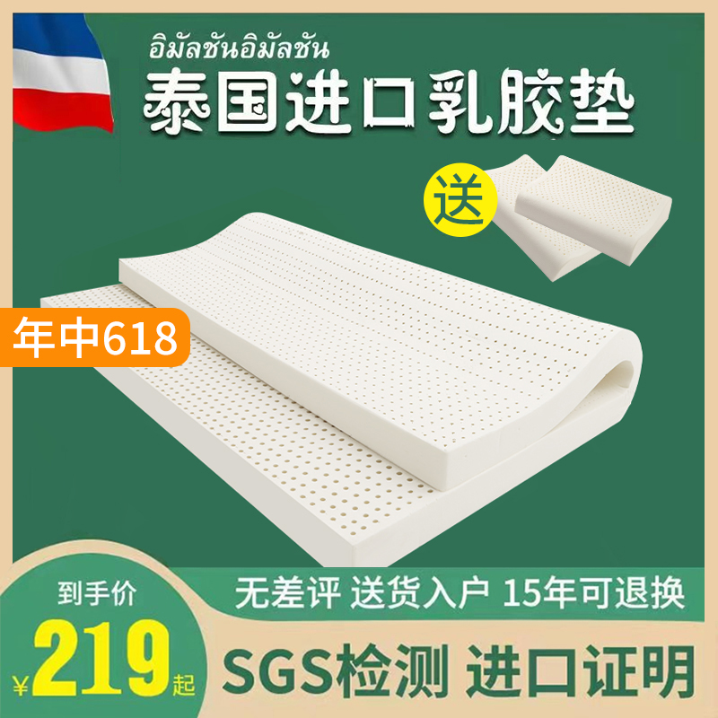 泰国进口天然乳胶床垫家用软垫1.5米学生垫席梦思1.8米橡胶垫定制