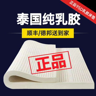 天然乳胶床垫家用乳胶垫软垫席梦思乳胶垫1米8薄垫泰国进口橡胶垫