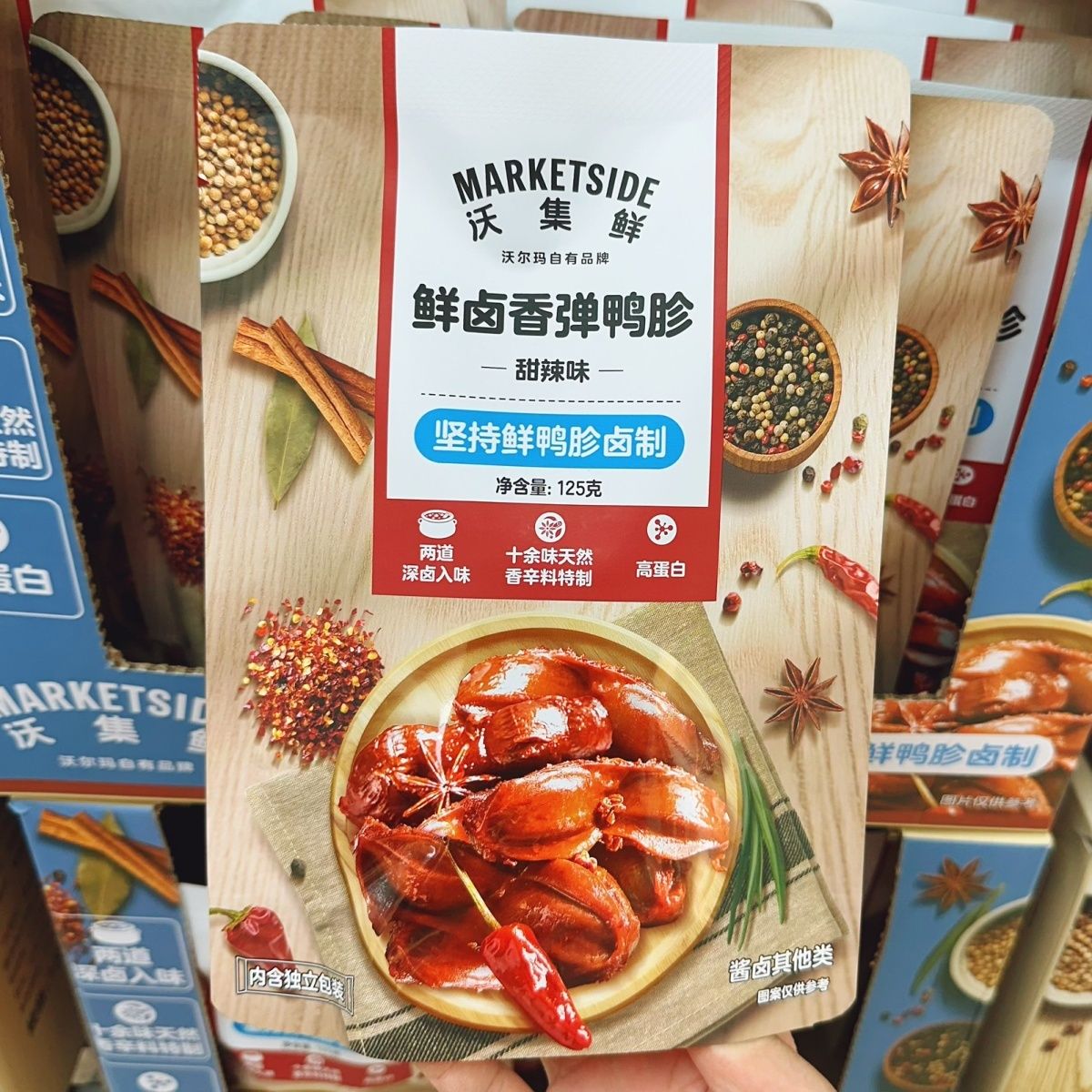 沃尔玛超市代购沃集鲜鲜卤香弹鸭胗125g甜辣味卤味鸭肉追剧零食