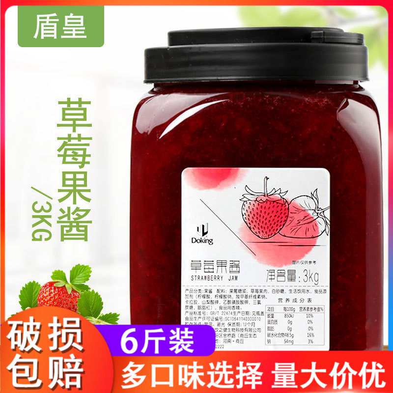商用草莓酱盾皇柳橙奇异果凤梨酱