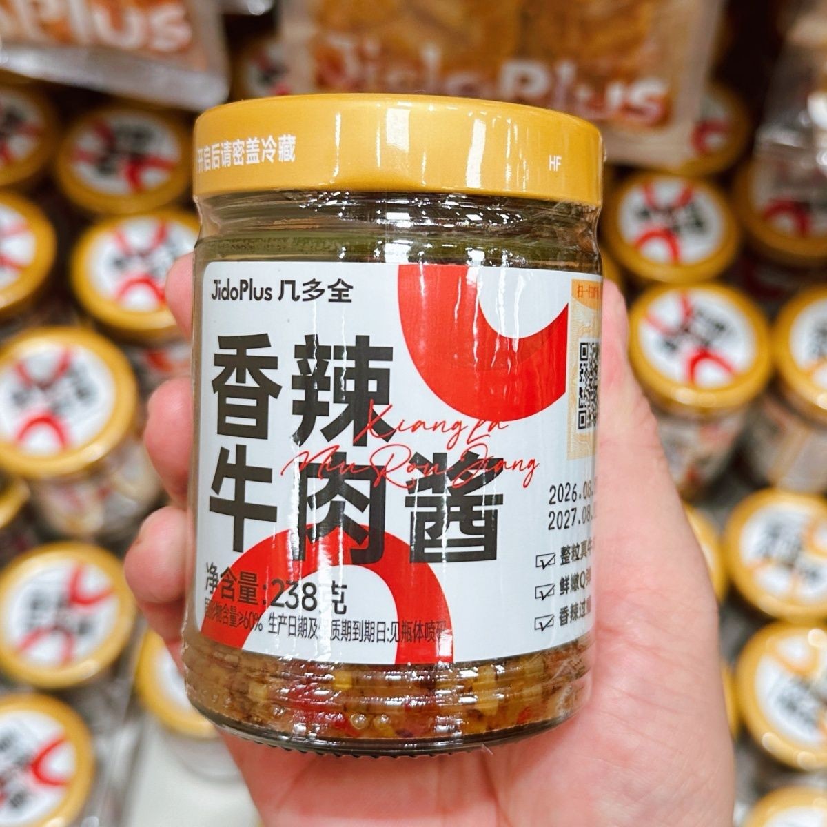 几多全香辣牛肉酱238g瓶装香辣即食下饭菜拌饭拌面菜辣椒酱外婆菜