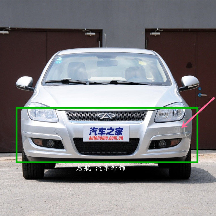 适用于08 09 10 11 12款奇瑞A3 前保险杠三厢后保险杠 两厢后杠皮