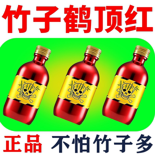 正品打竹专用杂草房前屋后老牌渗透剂开荒野外荒坡清草用营养土