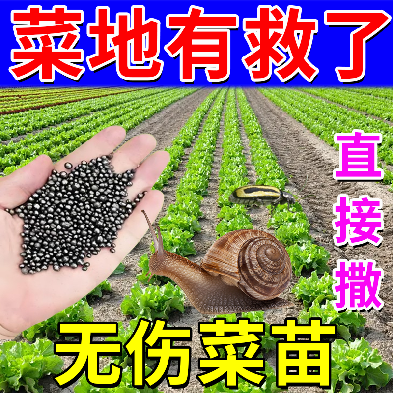 【大容量直接撒】蔬菜农田正品地下杀虫颗粒土壤驱虫灭虫黑色颗粒