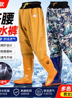 齐腰下水裤男女通用加厚防水雨鞋半身钓鱼农用耐磨透气平底插秧靴