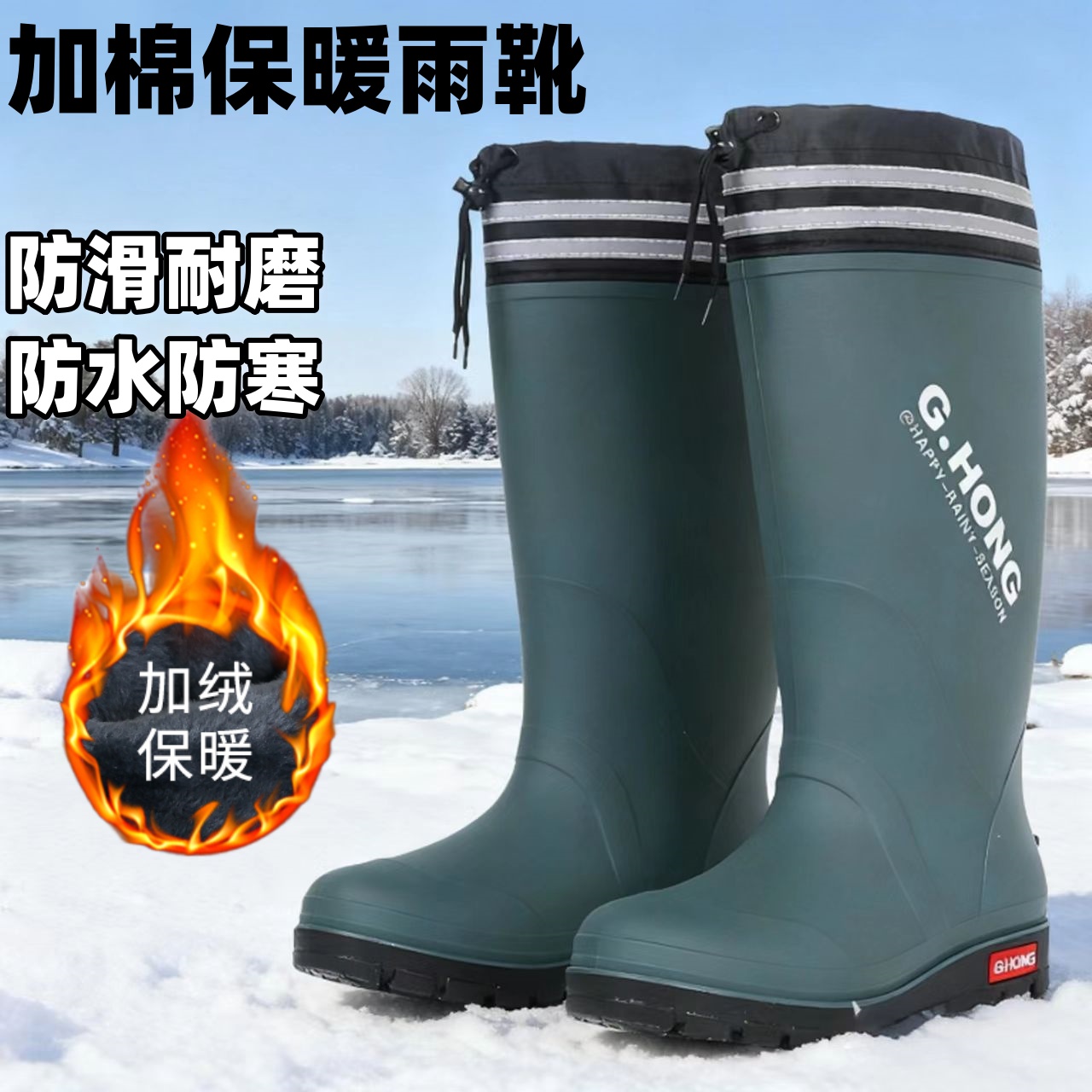 加绒保暖雨鞋男士高筒冬季防水防滑长筒钓鱼靴加棉防寒加厚雨靴