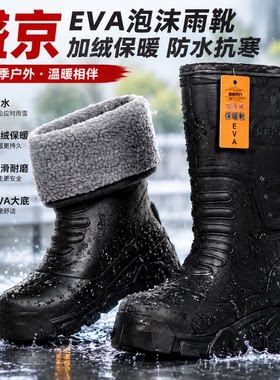 盛京肯力男士加绒防滑防水雨鞋