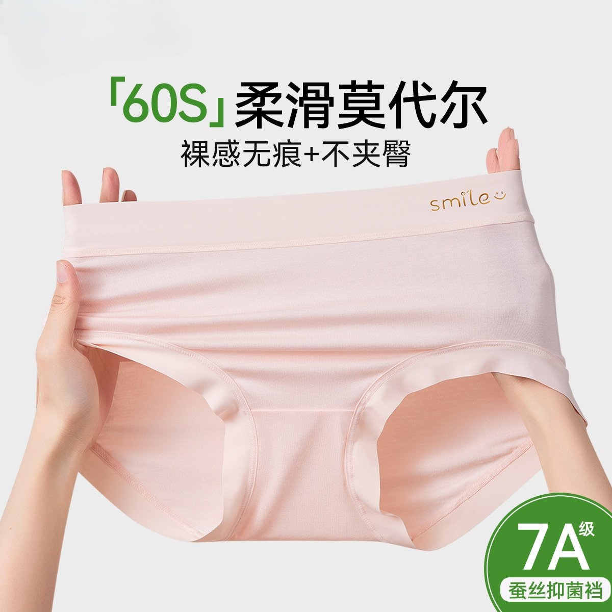 大码内裤女士莫代尔中腰女款无痕不夹臀桑蚕丝抑菌裆女式三角短裤,女士内衣/男士内衣/家居服,男三角内裤,淘宝优惠券,粉丝福利购,淘宝优惠卷