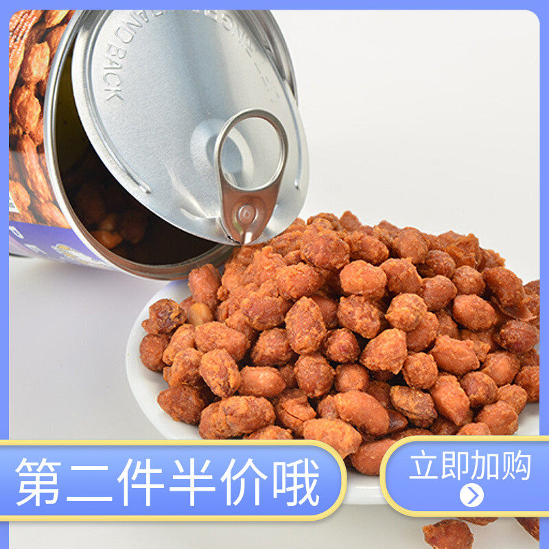 新加坡进口食品 骆驼牌脆皮花生130g/罐装 坚果炒货 休闲零食在类目 零食/坚果/特产, 山核桃/坚果/炒货, 混合坚果中 - 来自Buy2taobao.com提供专业的淘宝代购服务