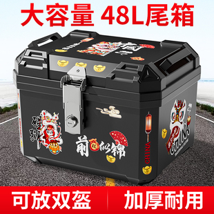 摩托车尾箱电动车后备箱通用大容量加厚防水外卖箱电瓶踏板车尾箱