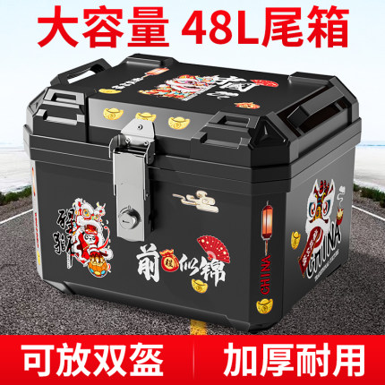 摩托车尾箱电动车后备箱通用大容量加厚防水外卖箱电瓶踏板车尾箱