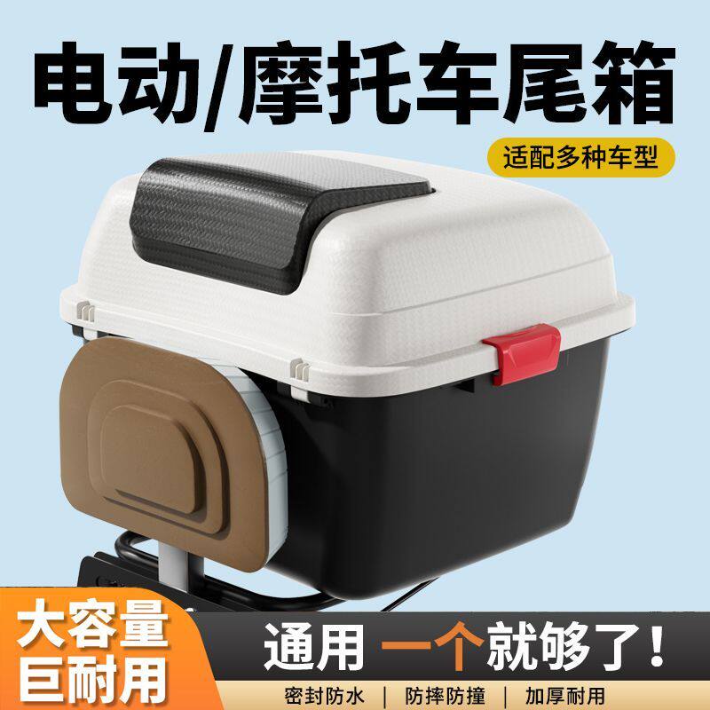 电动车后备箱带支架电动自行车尾箱储物电瓶车后靠背支架尾箱