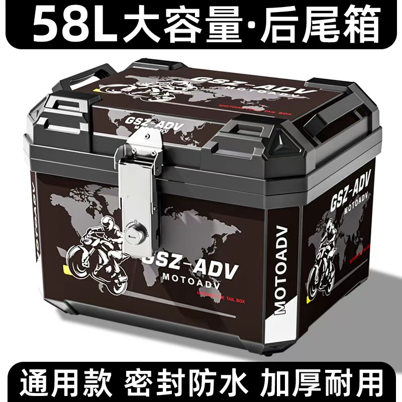 58L电动车后备箱摩托车尾箱通用大容量加厚防水踏板车箱非铝合金