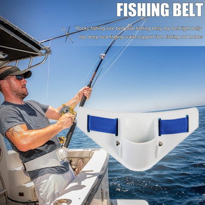 Sea Fishing Top Waist Protection Fishing Boat Waist Belt Rod