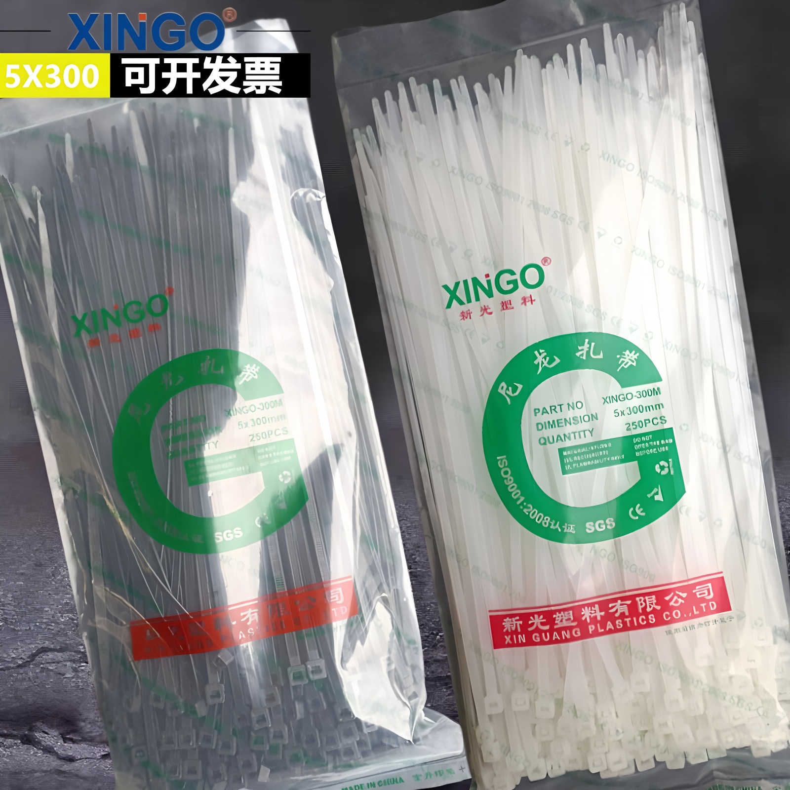 新光自锁式尼龙扎带5*300mm250条