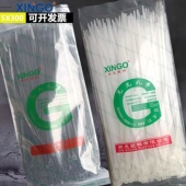 3.6MM宽 新光尼龙扎带5 250条 自锁式 束线带 300五金 塑料固定条