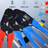 华胜9寸棘轮式 30J压线钳 压线钳冷压端子预绝缘管型针型线鼻子HS