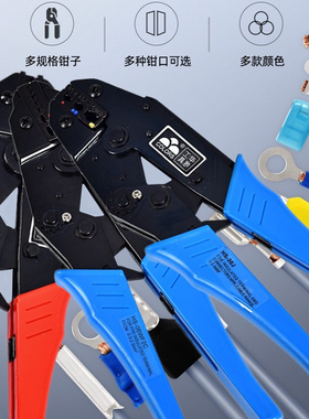 华胜9寸棘轮式压线钳冷压端子预绝缘管型针型线鼻子HS-30J压线钳