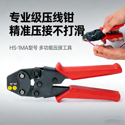 省力型裸端子压接钳单手压线钳