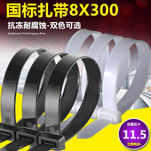 车用耐高温国标尼龙扎带8 300强力捆扎带室外8x300黑白色7.6mm宽