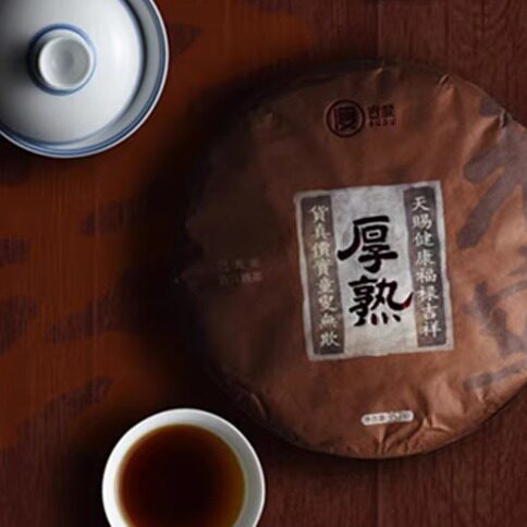 古度厚熟2019年熟茶中国大陆云南省文革砖老班章陈年普洱顺丰包邮